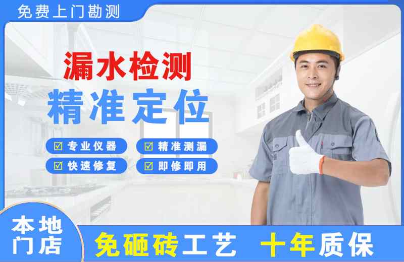 沌口漏水检测精准定位